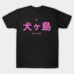 Isle of Dogs Pink & White Title Card T-Shirt